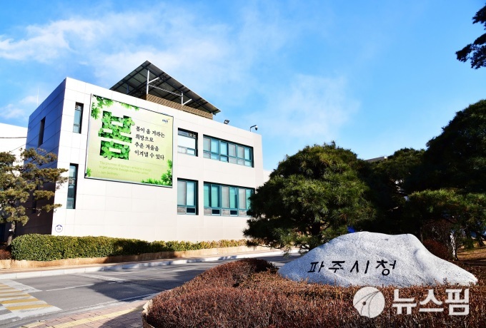 파주시 교차로 상습정체 해소 개선사업 추진