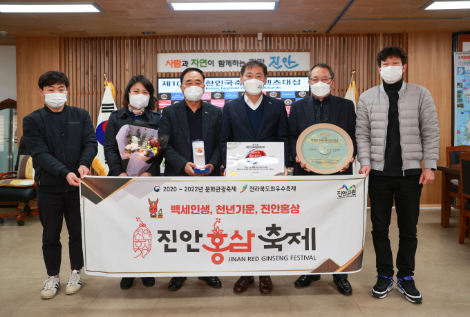 진안홍삼축제 대한민국 축제 콘텐츠 경제부문 대상 수상