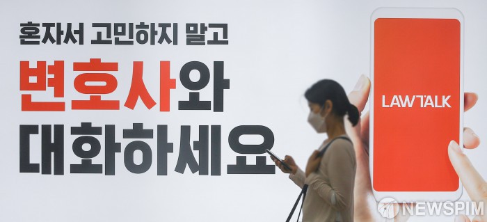 [2보] 헌재, 변호사 로톡 광고 금지한 변협 규정 일부 위헌