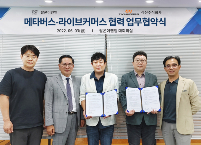식신 메타버스 트윈코리아, 팔콘이엔엠과 맞손...지자체 상권 살린다