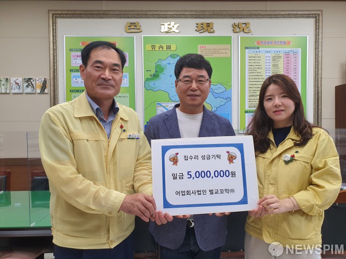 어업회사법인 벌교꼬막 보성군 벌교읍에 집수리 성금 기탁