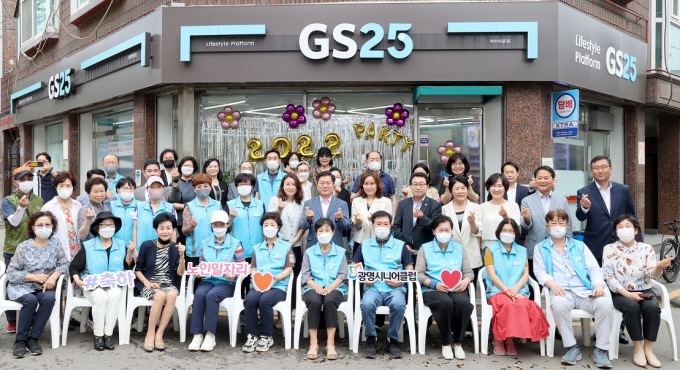 광명시 어르신 운영 GS동행편의점 개업...광명형 노인 일자리