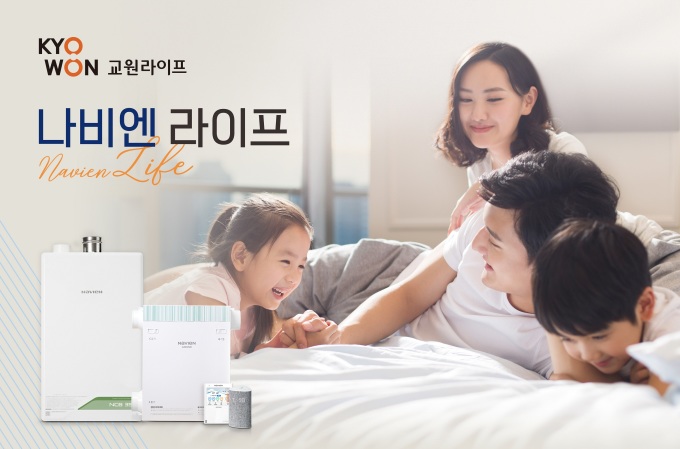 교원라이프, 상조·보일러 결합상품 나비엔라이프 출시