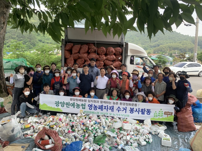 광양원예농협 영농폐자재 수거 봉사활동