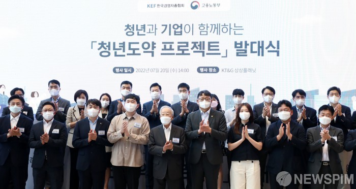 청년과 기업이 함께하는 청년도약 프로젝트 발대식