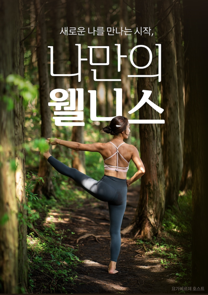 제주, 여름 특별 기획전 웰니스 힐링 프로그램 진행