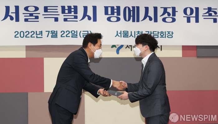 오세훈 시장 위촉장 수여 관련자료 1