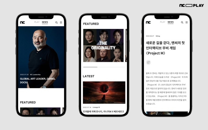 엔씨소프트, 공식 브랜드 미디어 NC PLAY 오픈
