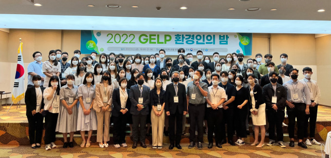 환경공단, GELP 환경인의 밤 개최...국제기구 취업 노하우 전달