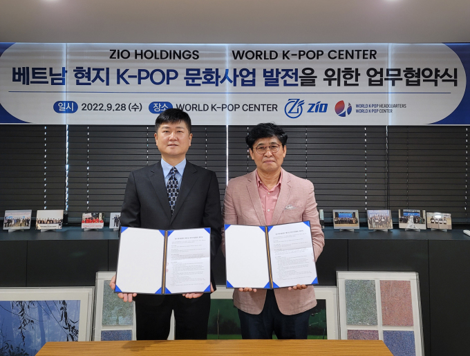 지오홀딩스·월드케이팝센터, 베트남 K-팝 문화사업 협력