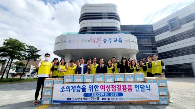 충주장애인부모회다온봉사회, 소외계층에 청결용품 지원