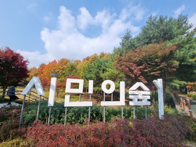 양재시민의숲 아니고 매헌시민의숲