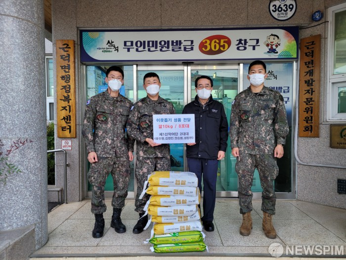 제1산악여단 2대대 삼척시에 후원물품 기탁
