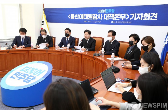 용산이태원참사 대책본부 기자회견