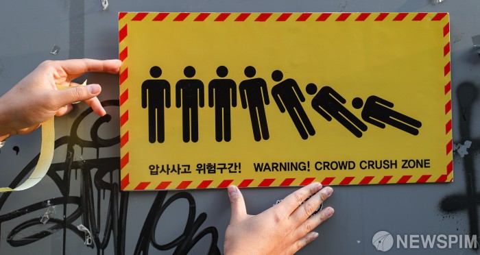 압사사고 위험구간 홍대 거리에 부착되는 안내 표지판