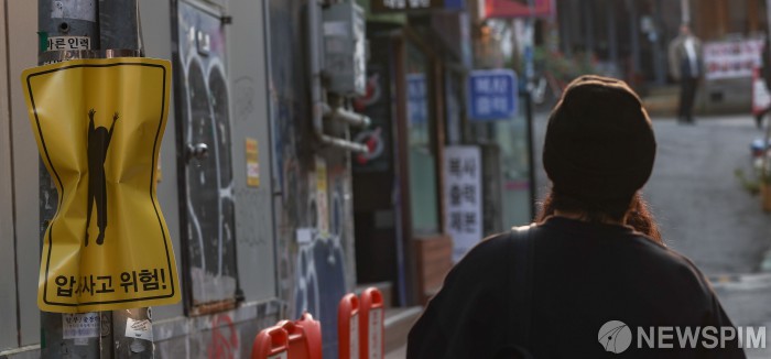 압사 사고 위험 안내 표지판