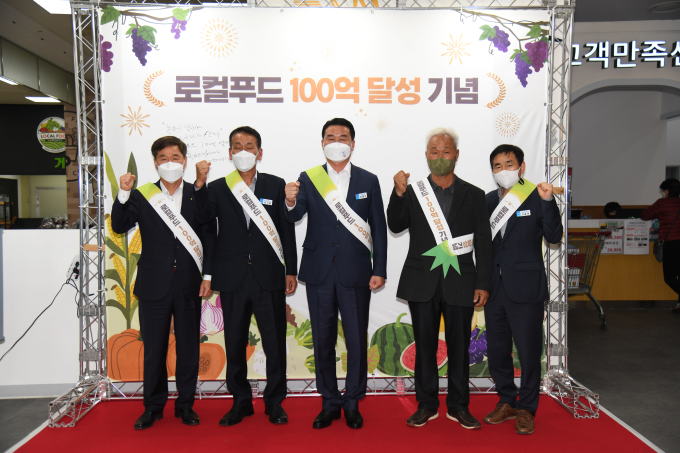 거제시, 로컬푸드 누적 매출 100억원 달성…기념행사 다채
