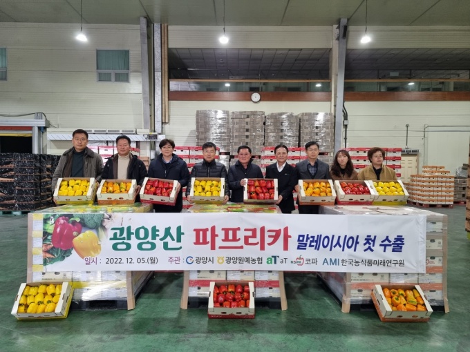 광양원예농협, 파프리카 말레이시아 첫 수출