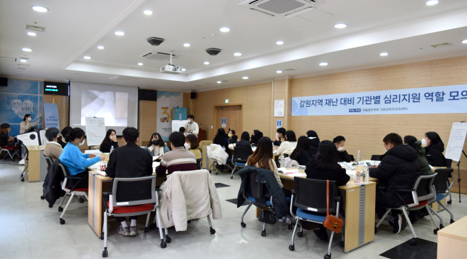 국립춘천병원, 기관별 심리지원 모의 훈련...57개 기관 참여