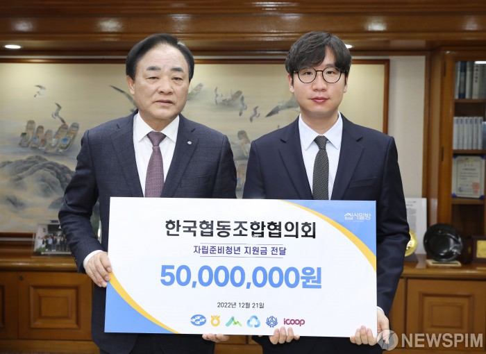 한국협동조합협의회, 자립 준비 청년 홀로서기 지원