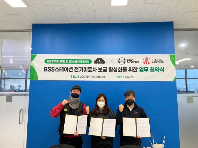 에이렌탈앤서비스·디앤에이모터스·스파이더, 제주 전기이륜차 보급 가속