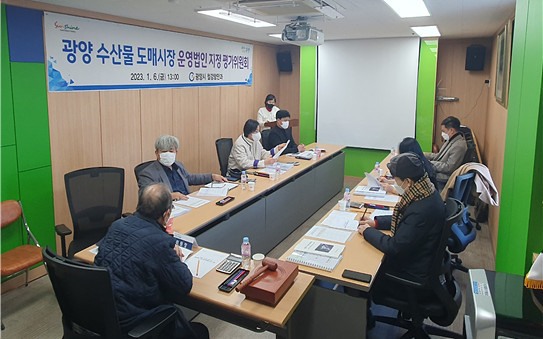 광양시, 수산물유통센터 도매시장 운영법인 강동유통 선정