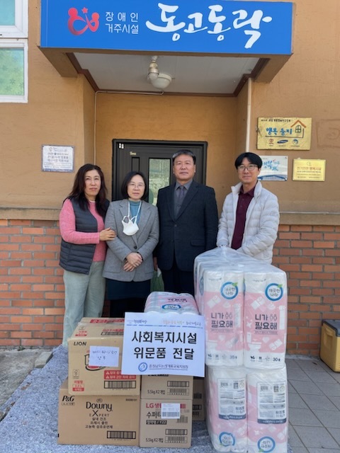 논산계룡교육지원청, 사회복지시설 찾아 위문품 전달