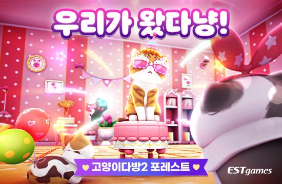 이스트게임즈 고양이다방2 포레스트, 국내 서비스 개시