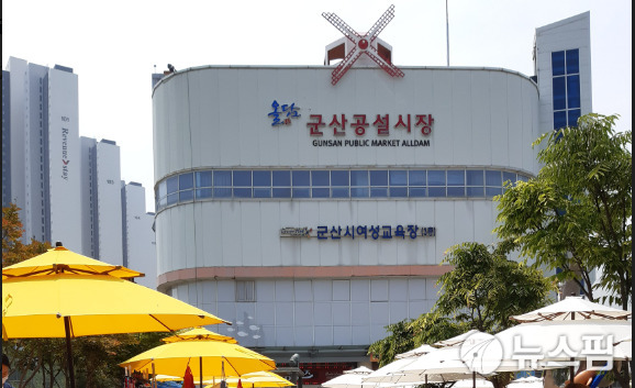 군산 공설시장 한국관광공사 대표 전통시장 선정