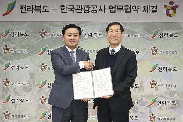 전북도-한국관광공사 아태·잼버리 성공개최 협약