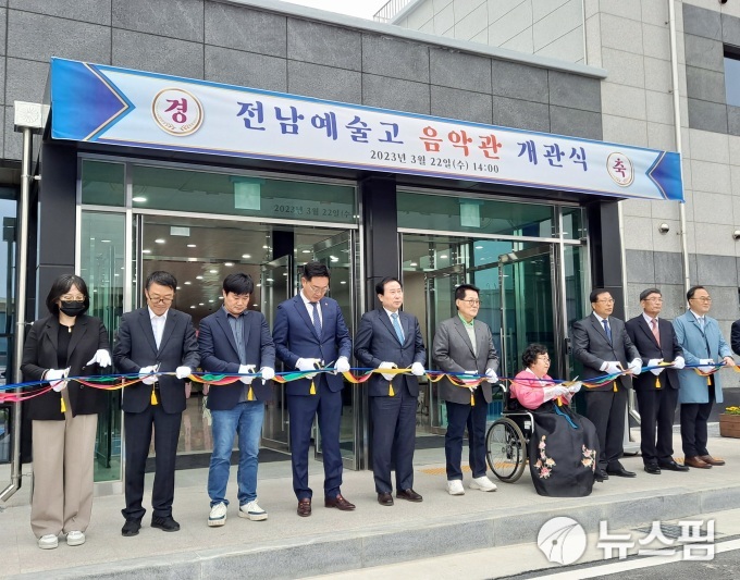 전남예술고 음악관 개관식...박지원 전 국정원장님 감사합니다