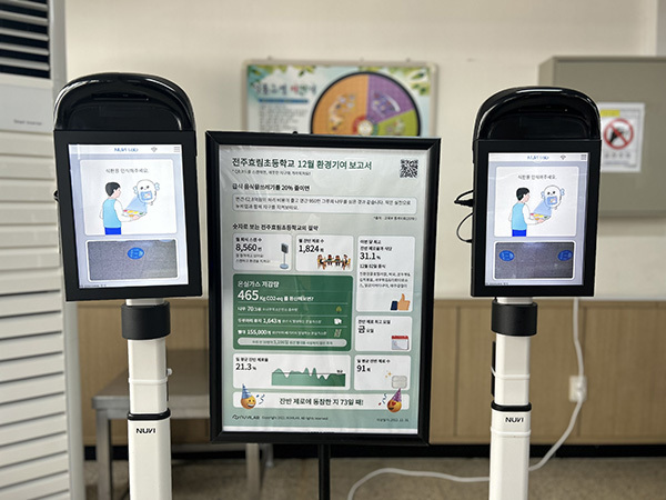 전북교육청 학교급식 음식물쓰레기 저감화 앞장