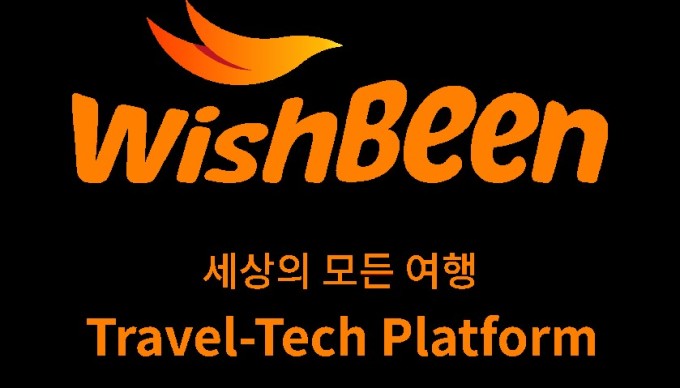 위시빈, 인공지능·블록체인 특허 2종 출원...트래블테크 기업으로 성장