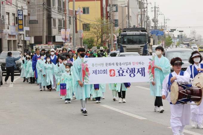 동해시 북삼동 효행제 거리퍼레이드