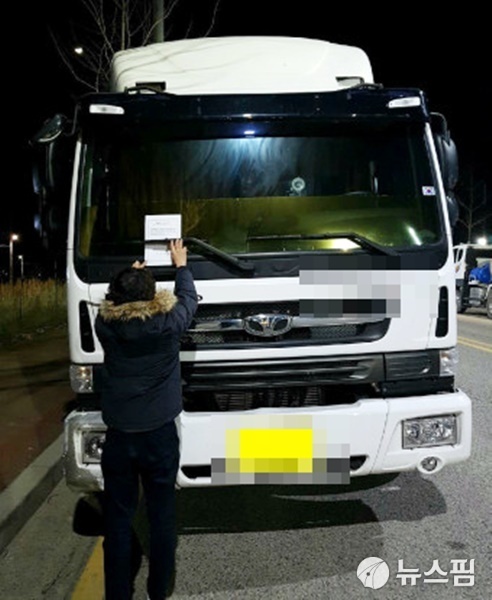 광주시 5월 한 달 화물운송 불법행위 특별합동 단속