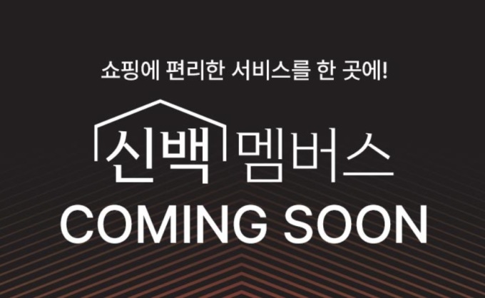 쓱페이 매각 철회?...신세계백화점 신백페이 내놓는다