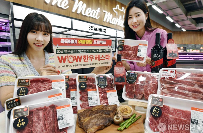 홈플러스,WOW한우 페스타 한우 최대 50% 할인판매
