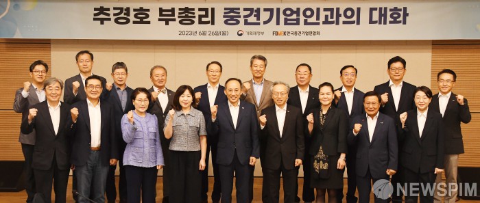 추경호 부총리,중견기업인과의 대화