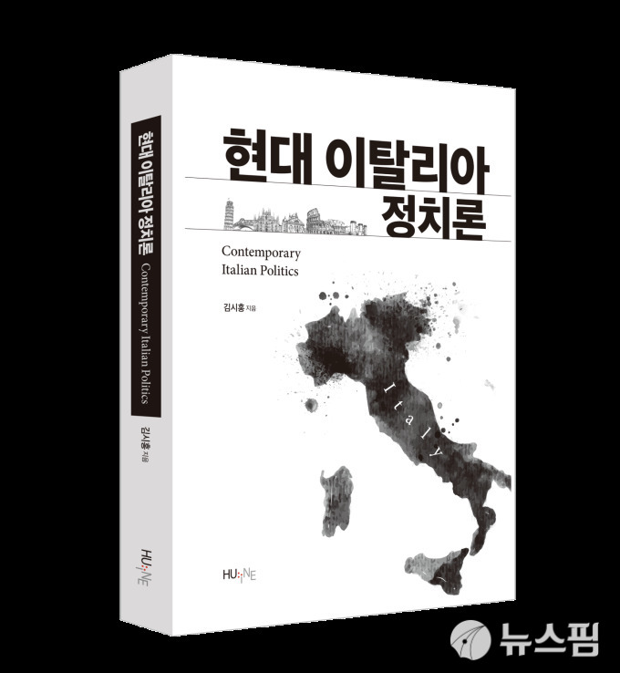 한국외대 지식출판콘텐츠원 도서, 2023 우수학술도서에 선정