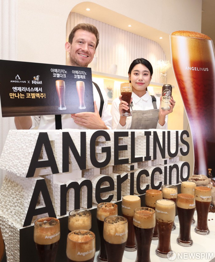 엔제리너스에서 만나는 코젤맥주!