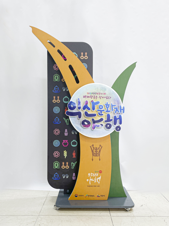 전북도 아름다운 간판상 24점 선정…대상 3명 각 200만원