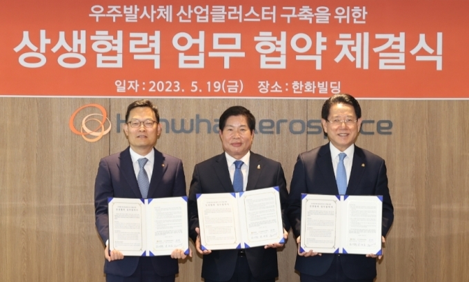 고흥군 우주발사체 산업 클러스터 예타 면제 최종 확정