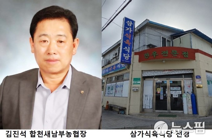 김진석 조합장이 안됐다고?...합천군민의 장 수상자 선정방식 논란