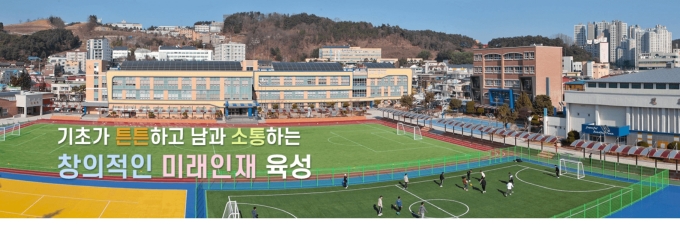 삼척시 삼척고 이전 시민 설문조사...시민 3000명 대상
