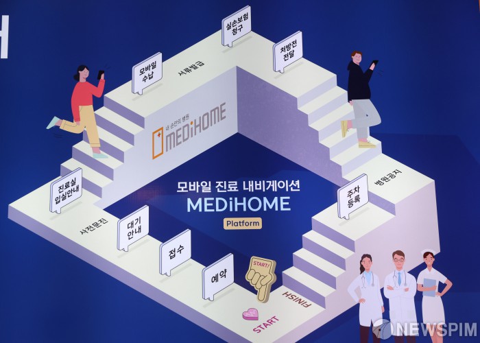 모바일 진료 내비게이션-메디홈