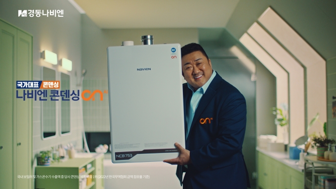 경동나비엔, 신규TV CF공개
