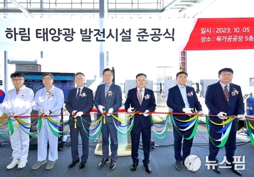 하림 육가공공장 태양광 준공...연간 2억여원 절감