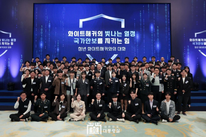 尹, 청년 화이트해커 만나 사이버안보 전략자산...최정예 인재 키울 것