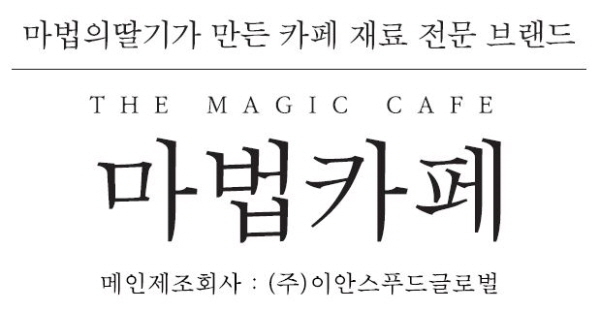 이안스푸드글로벌, 국산 딸기청 태국 스타벅스에 공급
