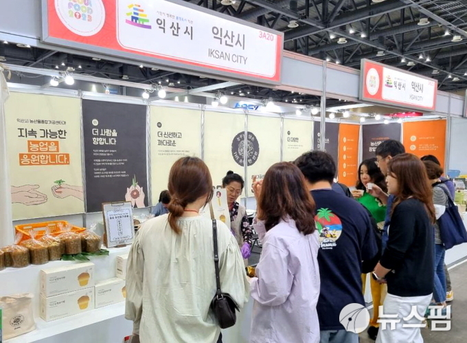 익산시 농산물종합가공센터...작지만 강한 농부 육성 산실